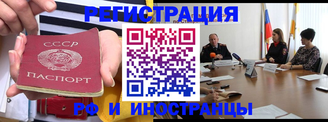 временная регистрация поиск в Череповце