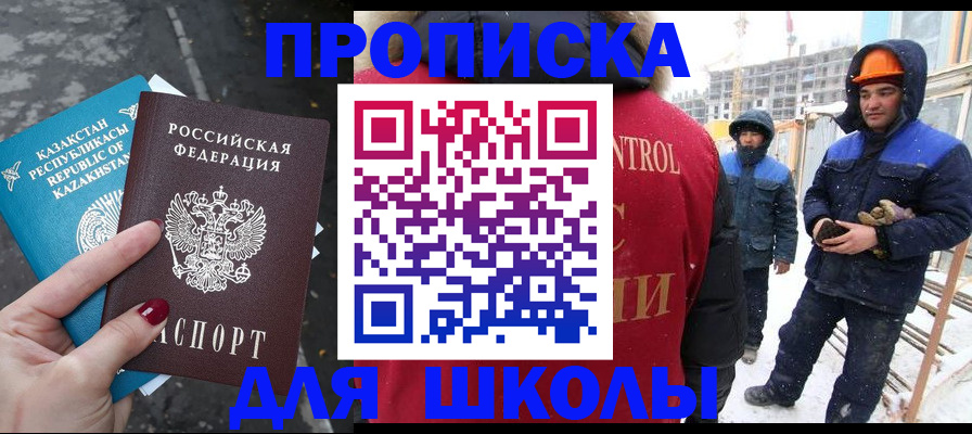 прописка ребенка в Череповце