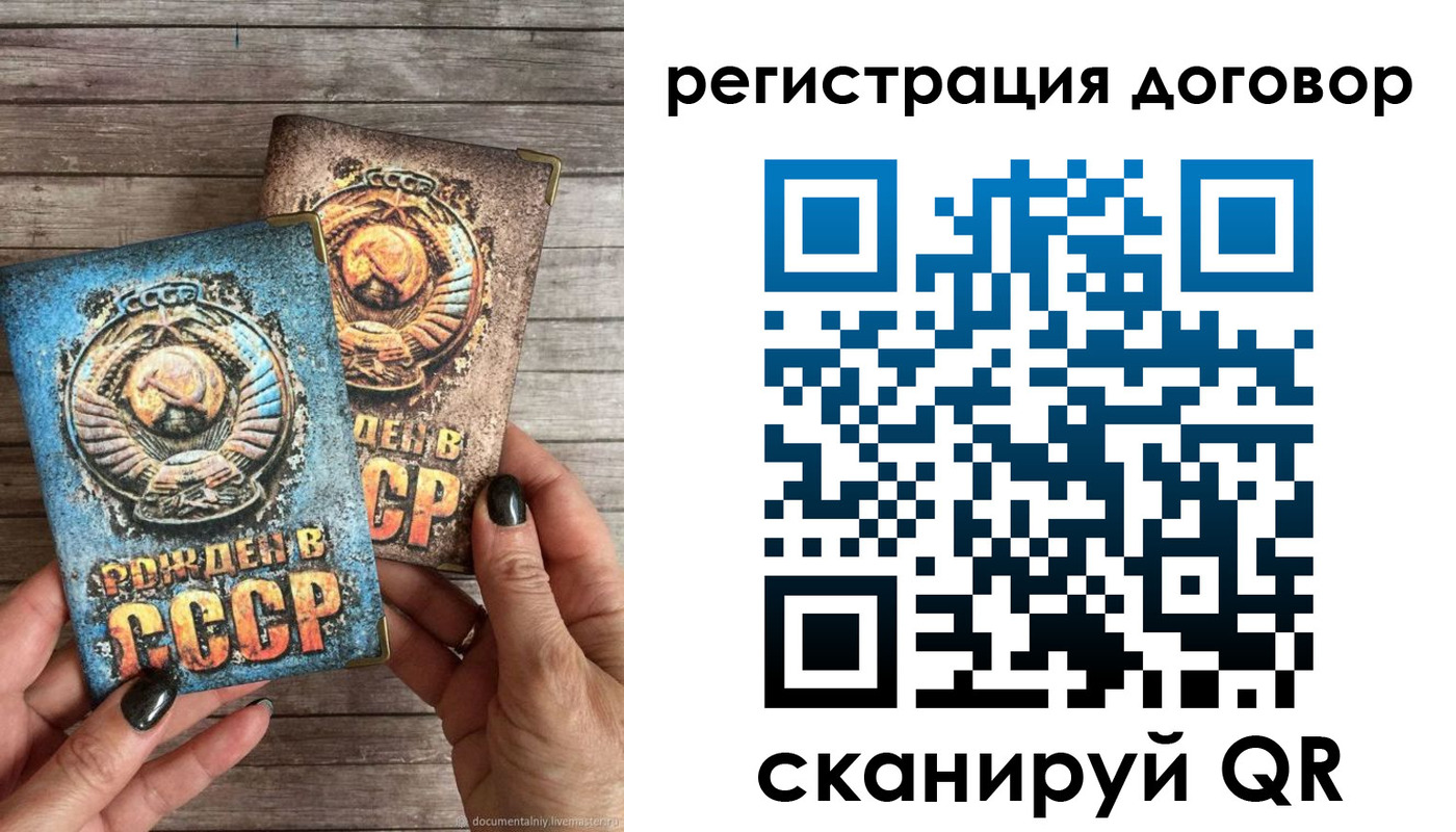 прописка для работы в Череповце