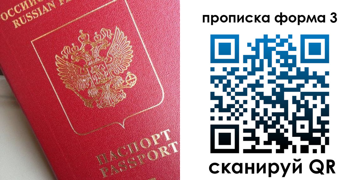 временная регистрация гарантия в Череповце