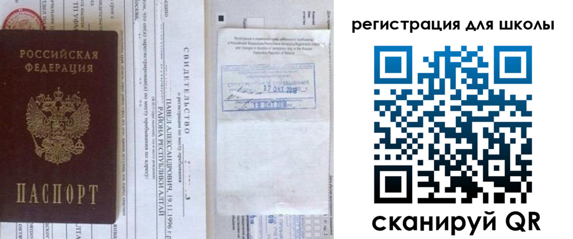купить прописку в Череповце
