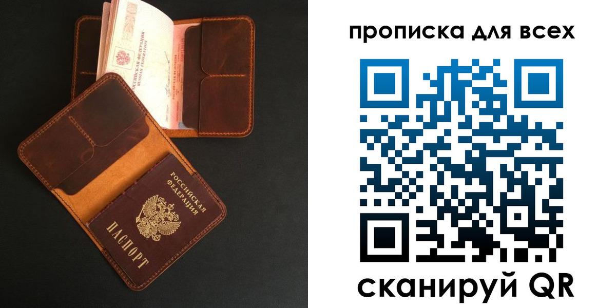 временная регистрация для школы в Череповце