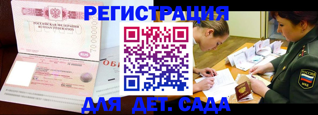 купить прописку в Череповце