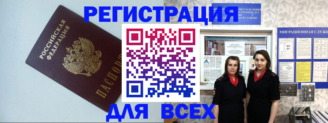 регистрация для школы в Череповце