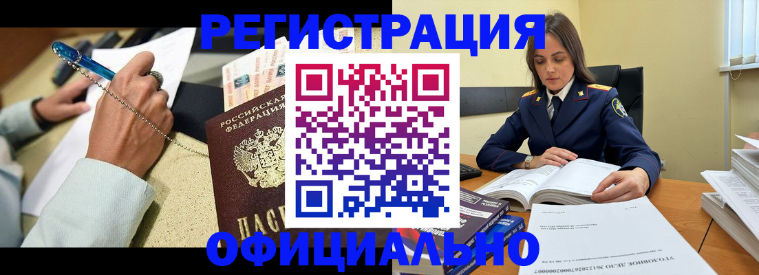прописка ребенка в Череповце