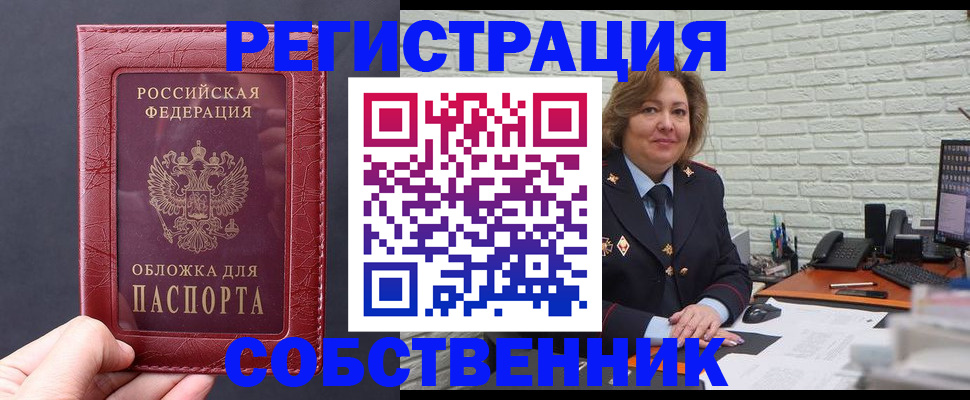 временная регистрация гарантия в Череповце