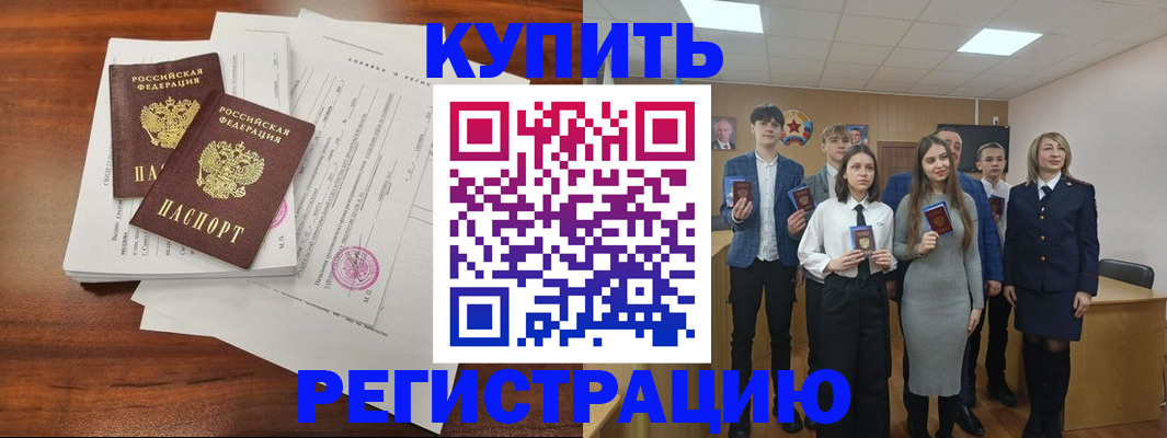 прописка регистрация в Череповце