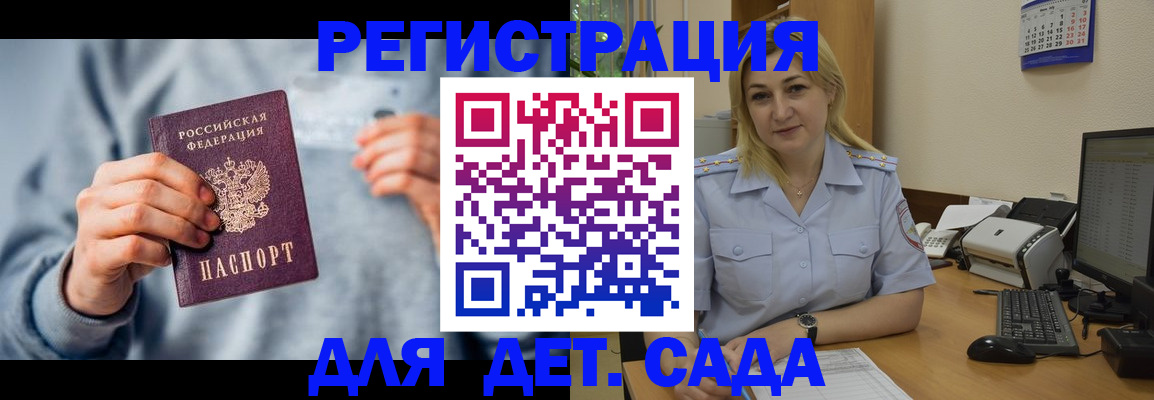 миграционный учет в Череповце