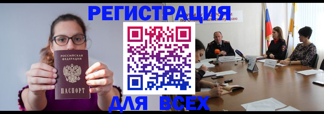 прописка для школы в Череповце