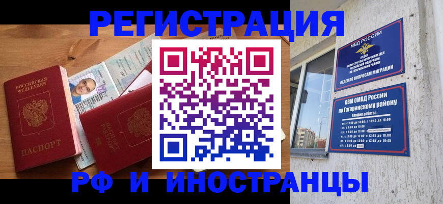 прописка гарантия в Череповце