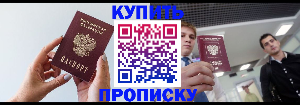 временная регистрация для всех в Череповце