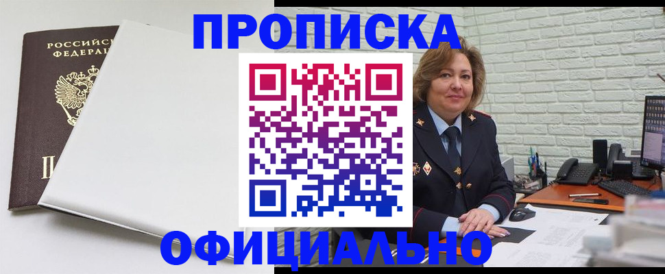 временная регистрация 2025 в Череповце