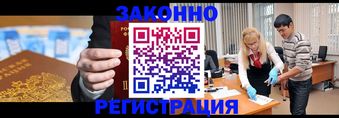 прописка паспорт в Череповце